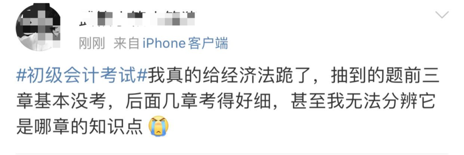 初級會(huì)計(jì)考生反饋4