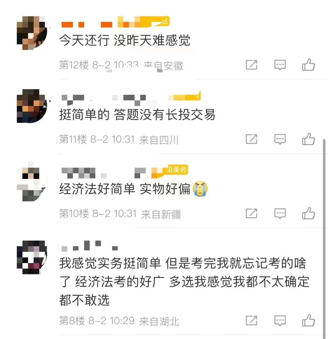 初級會(huì)計(jì)考生反饋5