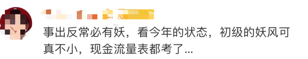 初級會(huì)計(jì)考生反饋6