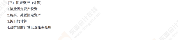 2022年《初級會計實務(wù)》第五場考后點評 2022年《初級會計實務(wù)》第五場考后點評