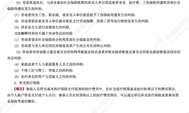 2022年初級會計《經(jīng)濟(jì)法基礎(chǔ)》第七場考后點(diǎn)評 2022年初級會計《經(jīng)濟(jì)法基礎(chǔ)》第七場考后點(diǎn)評