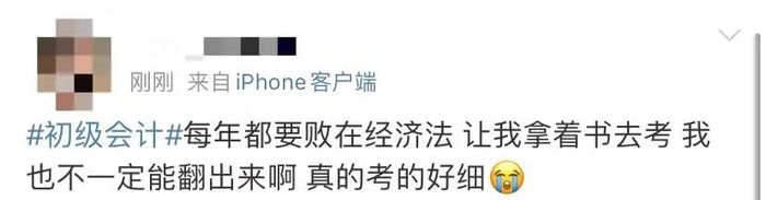 初級會計(jì)考試