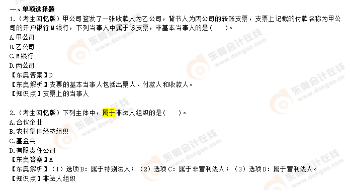 經(jīng)濟(jì)法 經(jīng)濟(jì)法