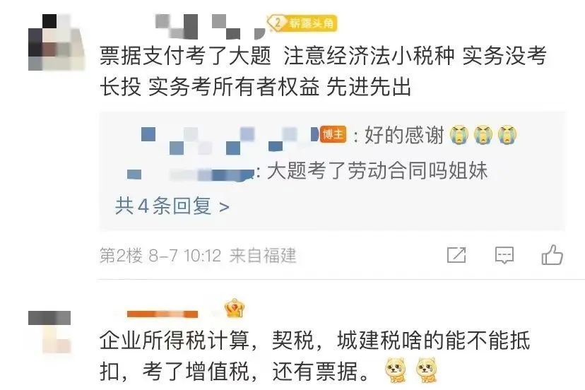 初級會計師考試