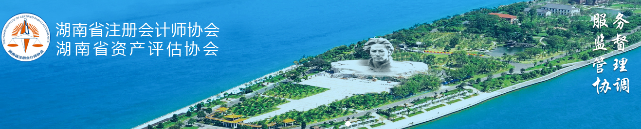 2022年注冊會計師考試湖南考區(qū)新冠肺炎疫情防控告知書 2022年注冊會計師考試湖南考區(qū)新冠肺炎疫情防控告知書