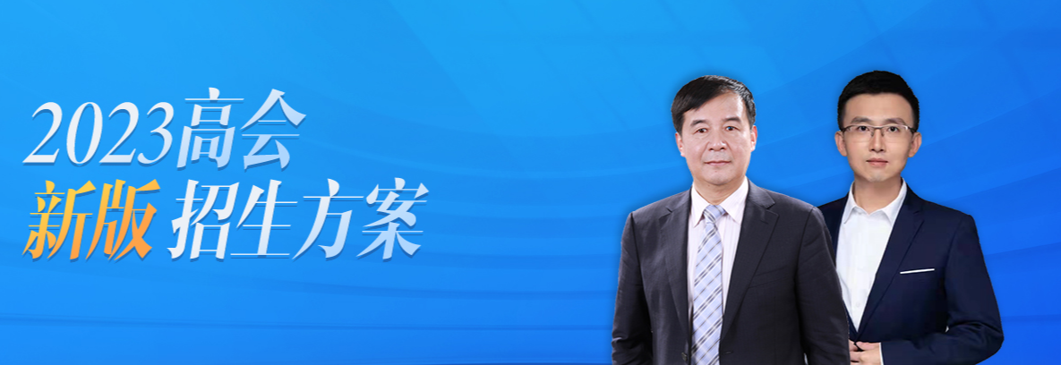 高級會計(jì)課程