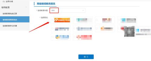 2022年湖南省會(huì)計(jì)繼續(xù)教育開始了！