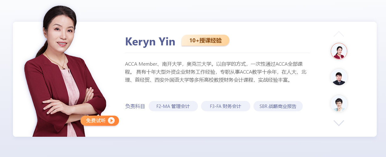 2022年ACCA全新課程開班，全科套餐立?。?000！