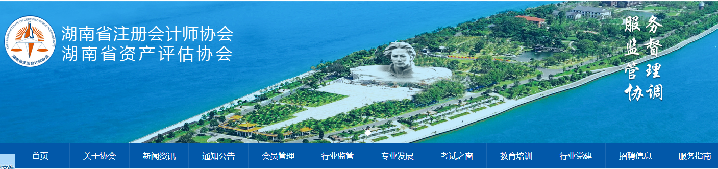 2022年注冊會計師全國統(tǒng)一考試湖南考區(qū)考前常見問題答疑 2022年注冊會計師全國統(tǒng)一考試湖南考區(qū)考前常見問題答疑