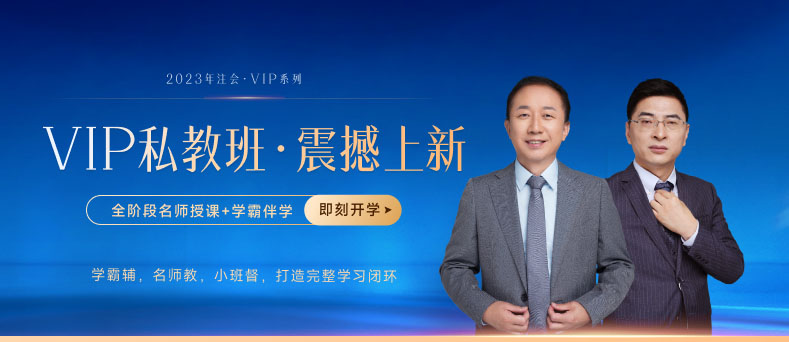 一分鐘帶你了解注會(huì)準(zhǔn)考證打印流程！建議收藏