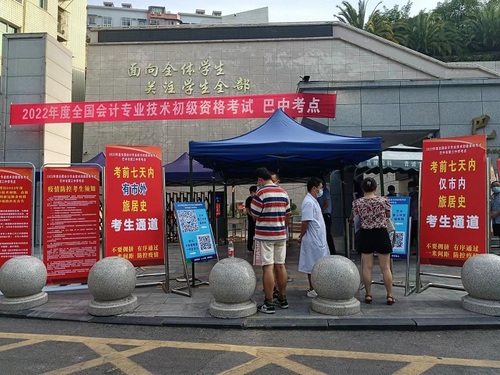 初級(jí)會(huì)計(jì)考試