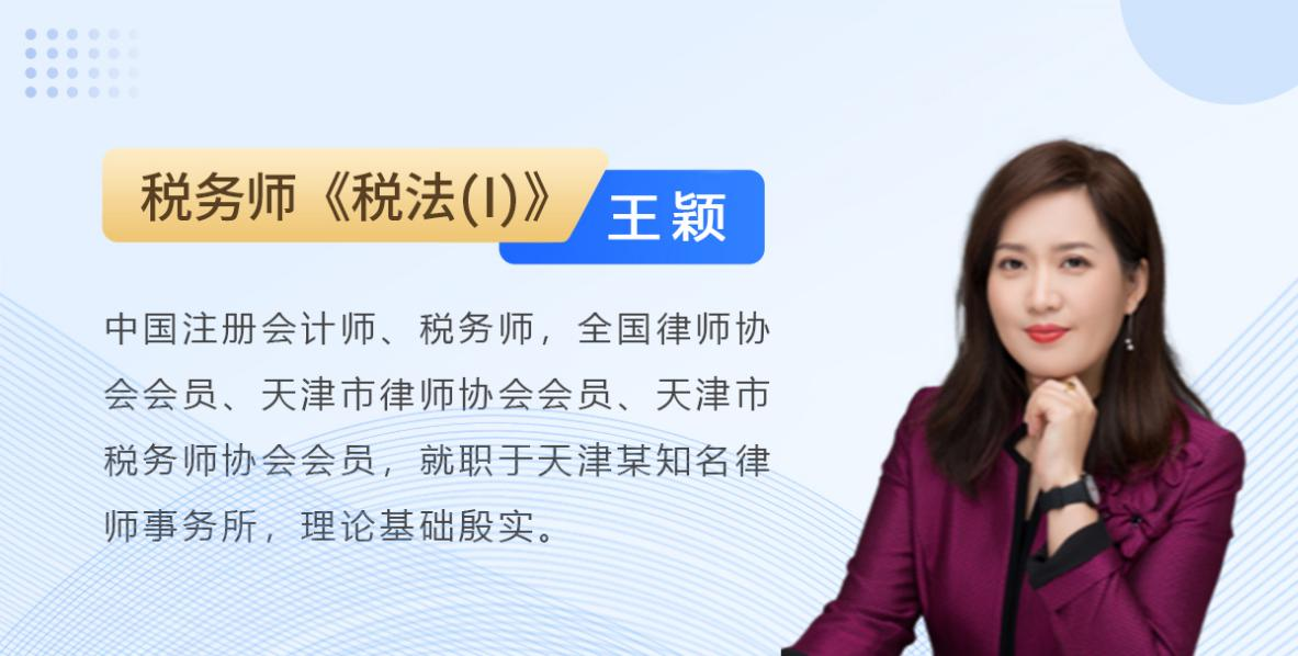 王穎老師簡(jiǎn)介