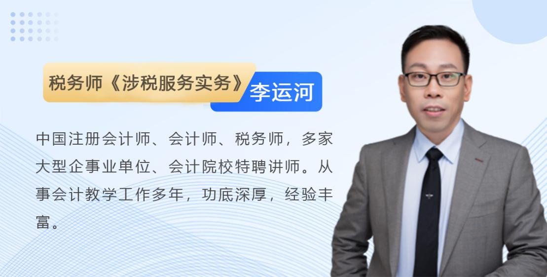 李運(yùn)河老師簡(jiǎn)介