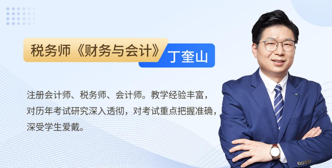 丁奎山老師簡(jiǎn)介