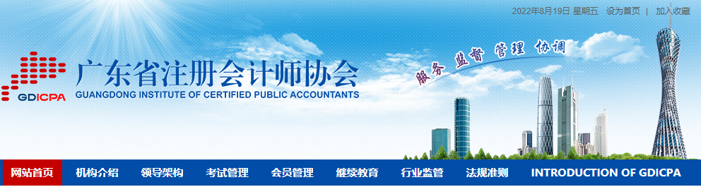 2022年注冊會計師全國統(tǒng)一考試廣東考區(qū)考前常見問題答疑