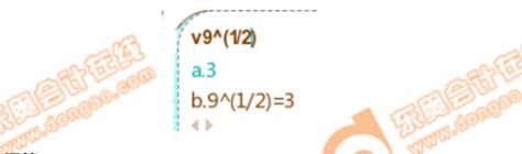 中級(jí)會(huì)計(jì)