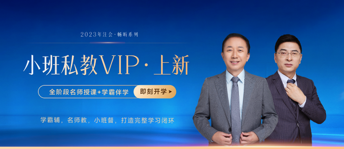 干貨合輯！2022年注冊會計(jì)師考試備考沖刺開始