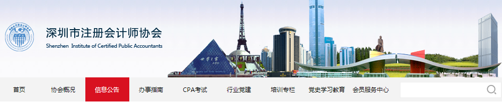 深圳注協(xié)：關(guān)于深科技工—沙井校區(qū)、深造職業(yè)技能培訓(xùn)學(xué)?？键c(diǎn)考生緊急重新打印準(zhǔn)考證的通知