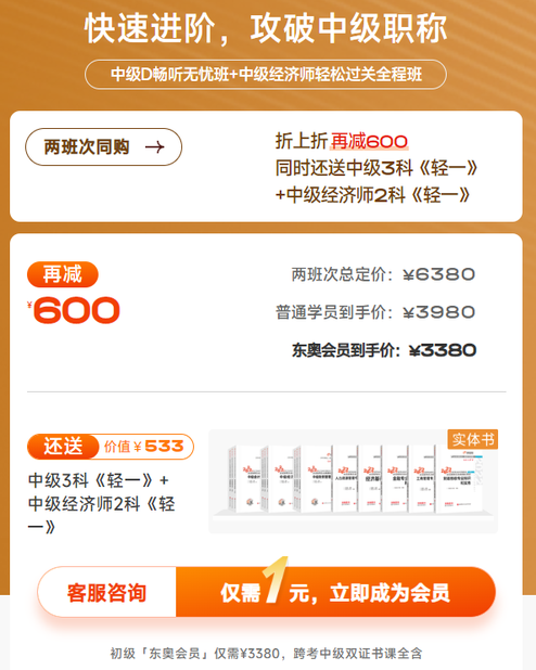 初級(jí)會(huì)計(jì)跨考中經(jīng)