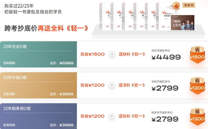 初級會計轉戰(zhàn)