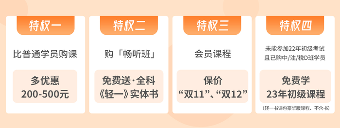 初級(jí)會(huì)計(jì)跨考