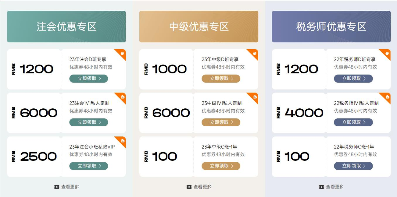 初級(jí)會(huì)計(jì)師