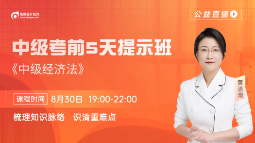 初級(jí)會(huì)計(jì)轉(zhuǎn)戰(zhàn)中級(jí)