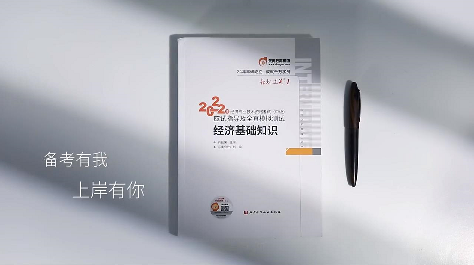 中級(jí)經(jīng)濟(jì)師圖書現(xiàn)貨