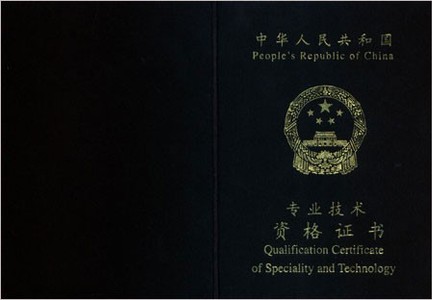 中級會計(jì)師證書樣本是什么樣子的？