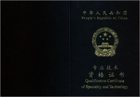 中級(jí)會(huì)計(jì)職稱證書(shū)照片什么樣？