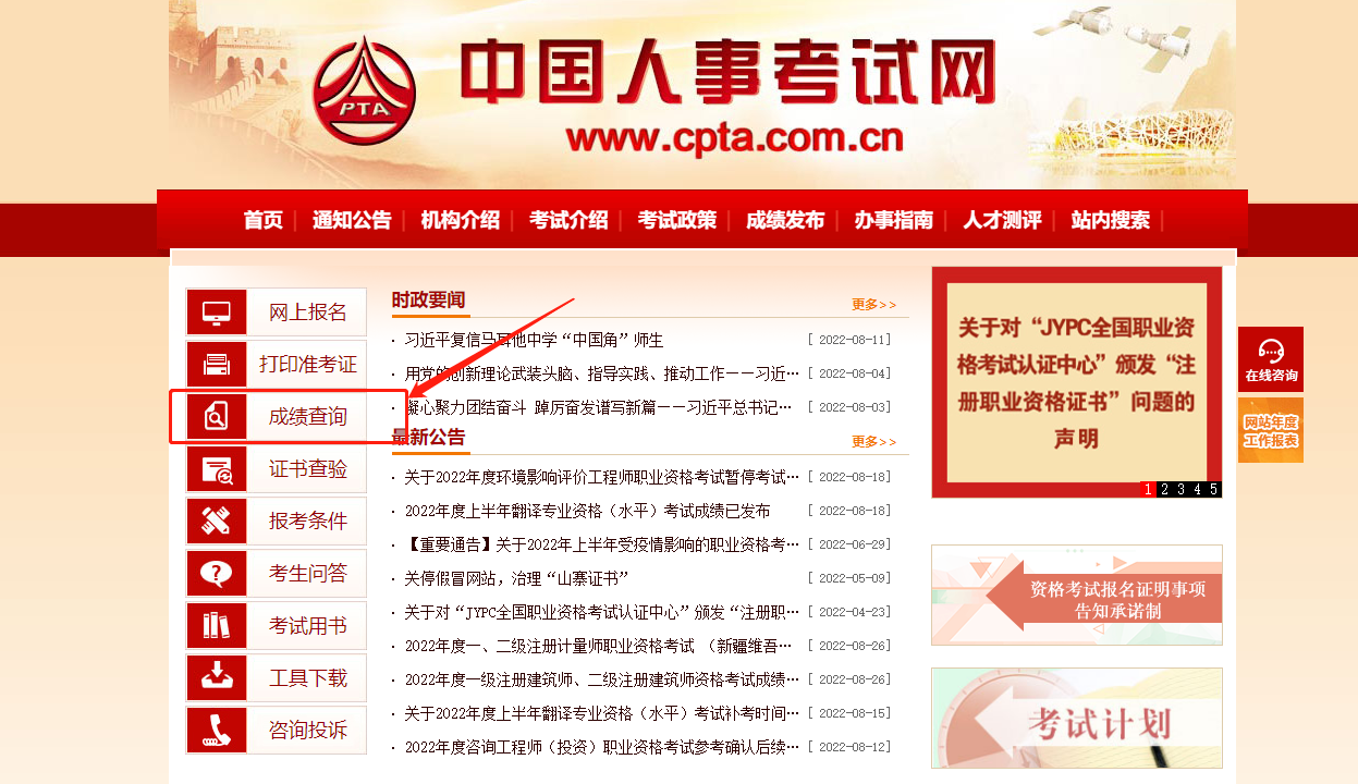 中級(jí)經(jīng)濟(jì)師考試成績(jī)查詢
