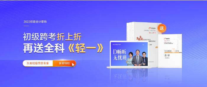 注會和初級會計的區(qū)別