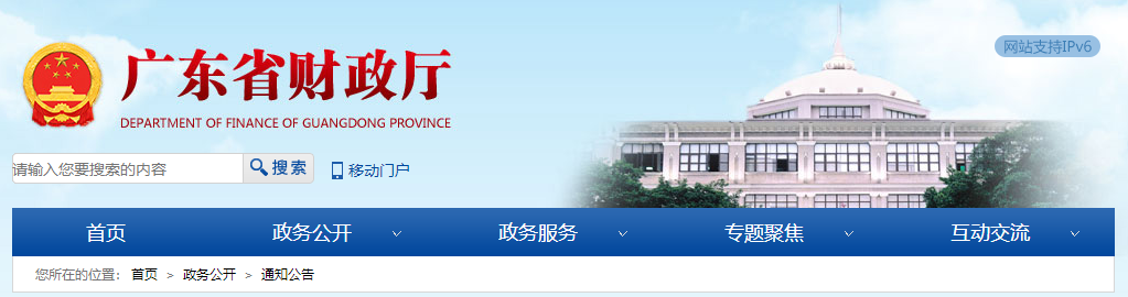 廣東2022年初級會計考試考后資格復(fù)核實(shí)行線上審核方式