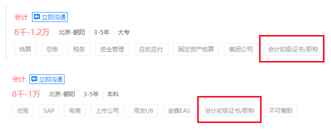 初級會計職稱的會計崗位