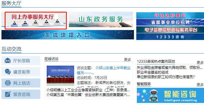 初級(jí)會(huì)計(jì)證書(shū)補(bǔ)貼申請(qǐng)第二步