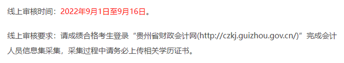 初級(jí)會(huì)計(jì)職稱