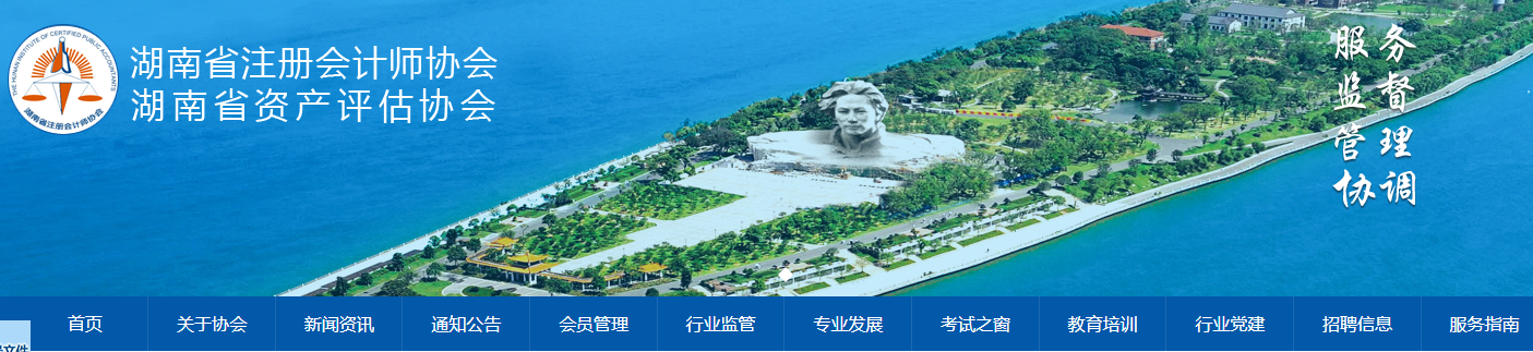 2022年注冊(cè)會(huì)計(jì)師全國(guó)統(tǒng)一考試湖南考區(qū)考試順利完成