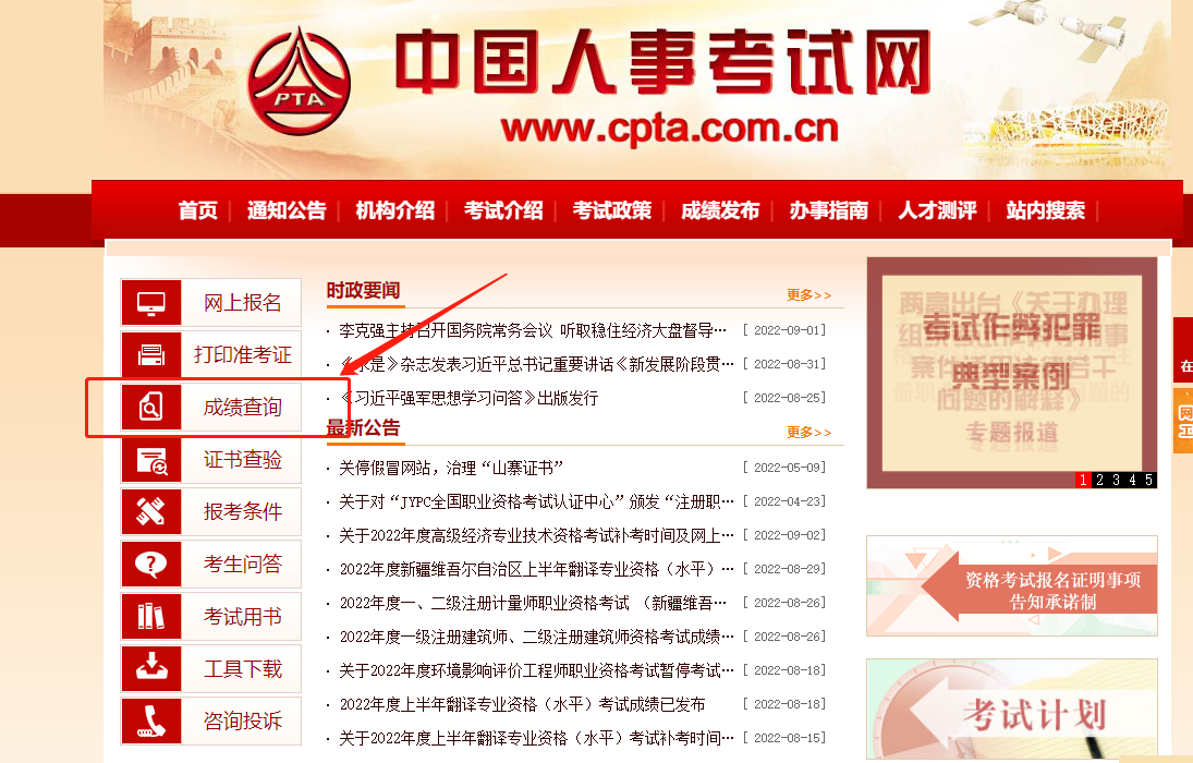 成績(jī)查詢 (2)