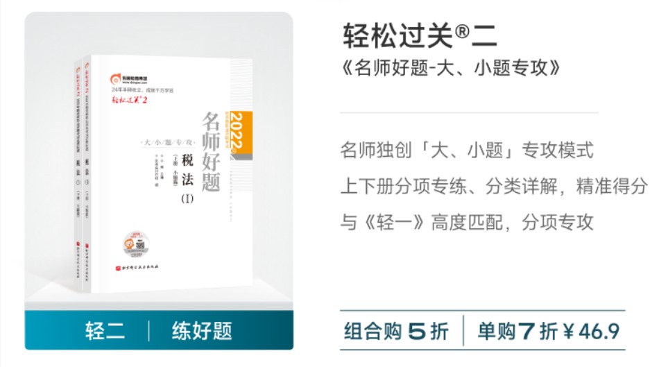 點(diǎn)擊了解《輕二》