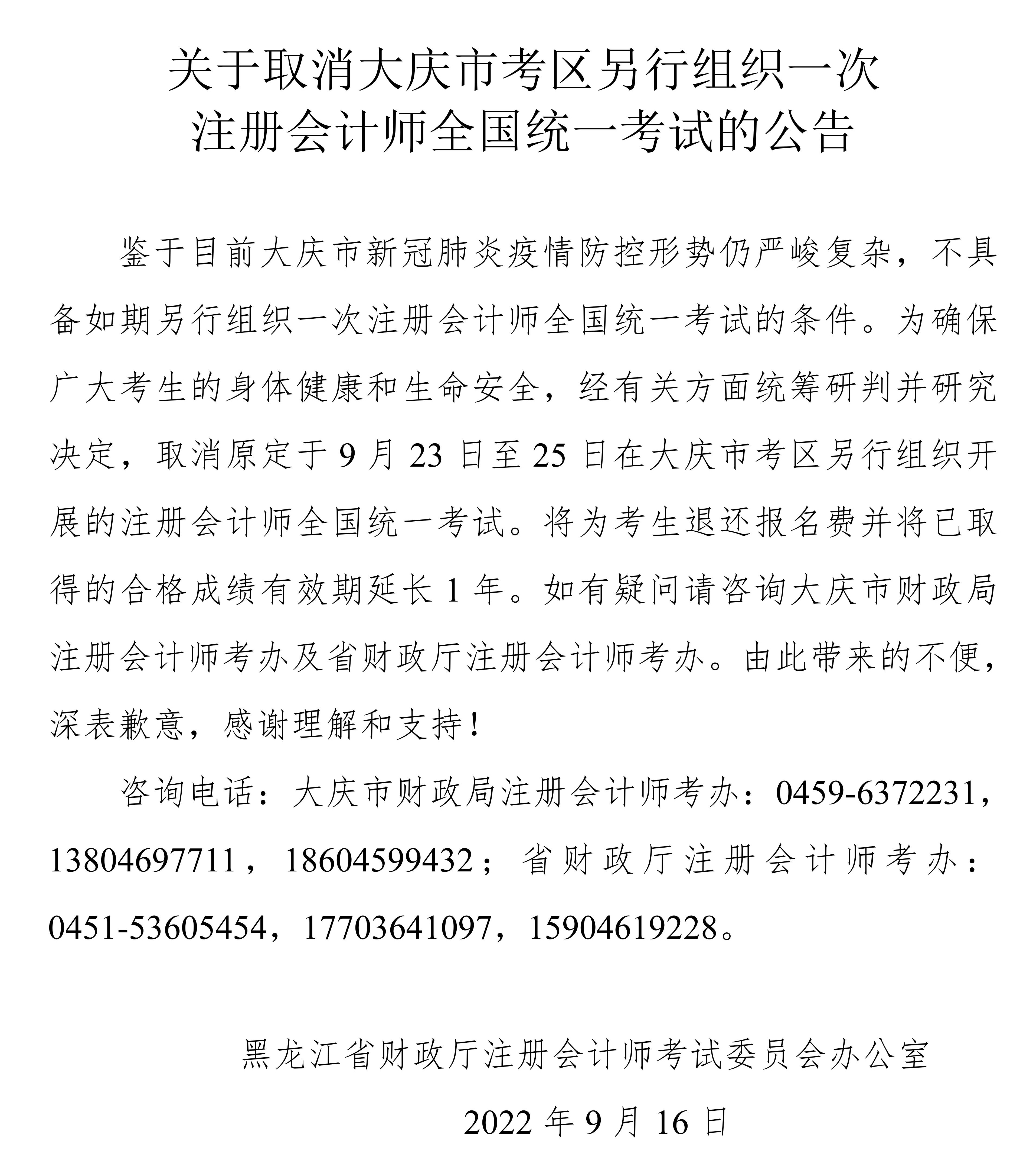 公告原文 公告原文