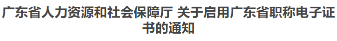 廣東初級(jí)會(huì)計(jì)證書
