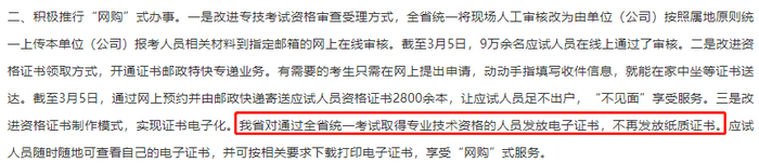 江西初級(jí)會(huì)計(jì)電子證書