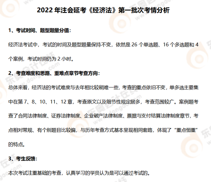 經(jīng)濟法 經(jīng)濟法