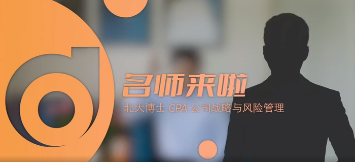 重磅入駐！CPA《戰(zhàn)略》實力派男神空降東奧，有才又有顏！