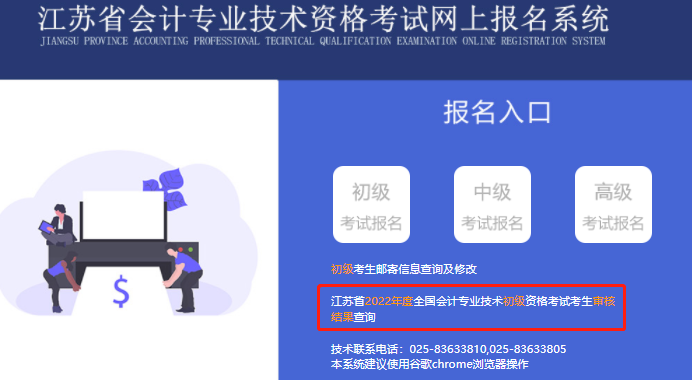 初級(jí)會(huì)計(jì)審核