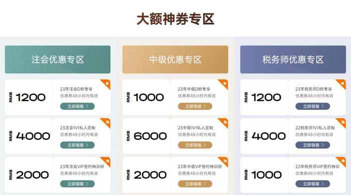 初級(jí)會(huì)計(jì)