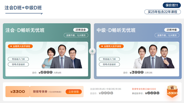 初級(jí)會(huì)計(jì)聯(lián)報(bào)