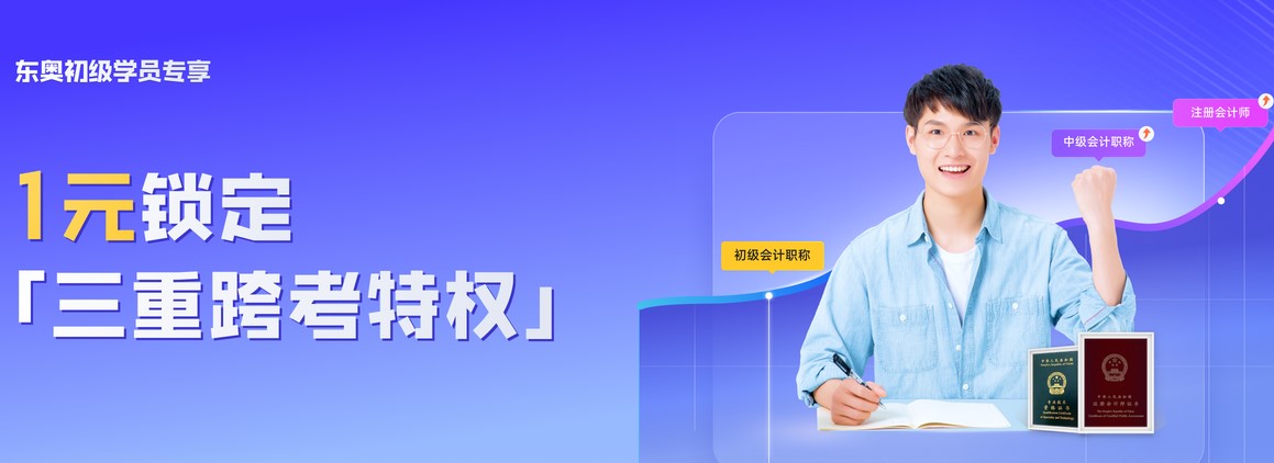 初級轉(zhuǎn)戰(zhàn)稅務(wù)師，除了用對學(xué)習(xí)方法，這件事也很重要！