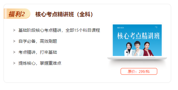 0元鎖價ACCA雙十一活動！優(yōu)惠封頂可達￥5000！