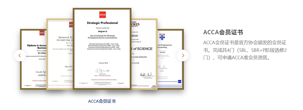 0元鎖價(jià)ACCA雙十一活動(dòng)！優(yōu)惠封頂可達(dá)￥10000！